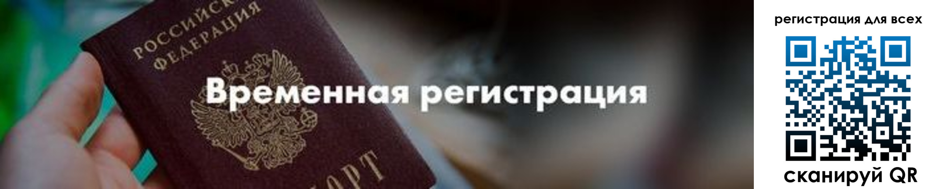 временная регистрация в квартире в Кувандыке