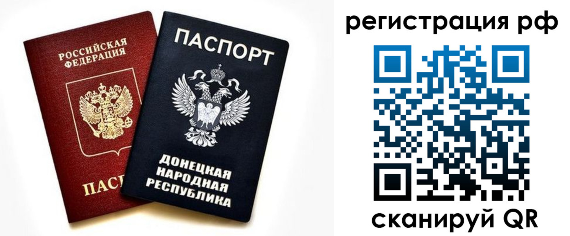 временная регистрация недорого в Кувандыке