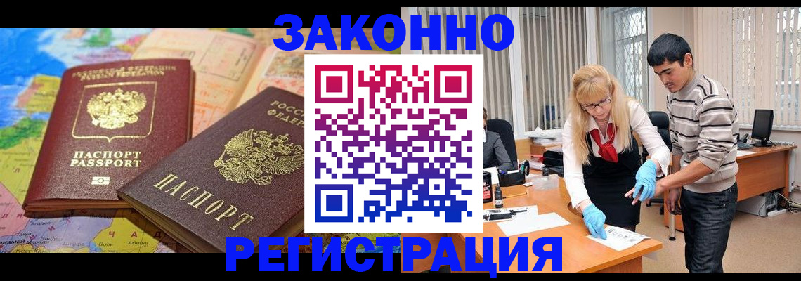 прописка для школы в Кувандыке