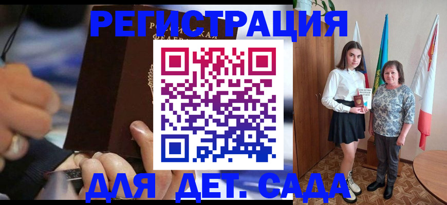 миграционный учет в Кувандыке