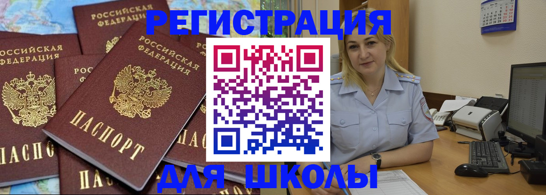 временная регистрация поиск в Кувандыке