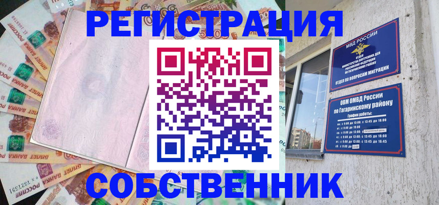 временная регистрация госуслуги в Кувандыке